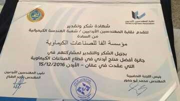 Special thanks to the Jordanian Engineers Association for the good efforts and for supporting the Jordanian industry