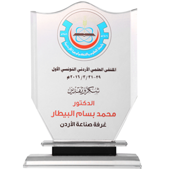 First Jordanian-Tunisian Scientific Forum