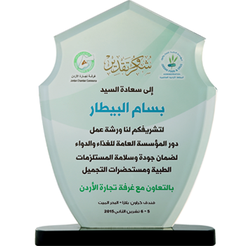 Jordan Food and Drug Administration