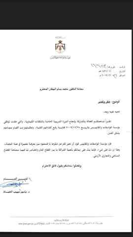 Special thanks and appreciation to Dr. Bassam Al-Bitar from the Standards and Metrology Institution