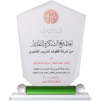 Qatouf Development Training Company